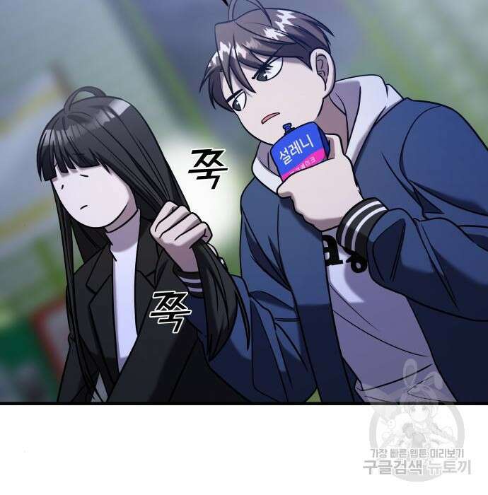 순정빌런 43화 179