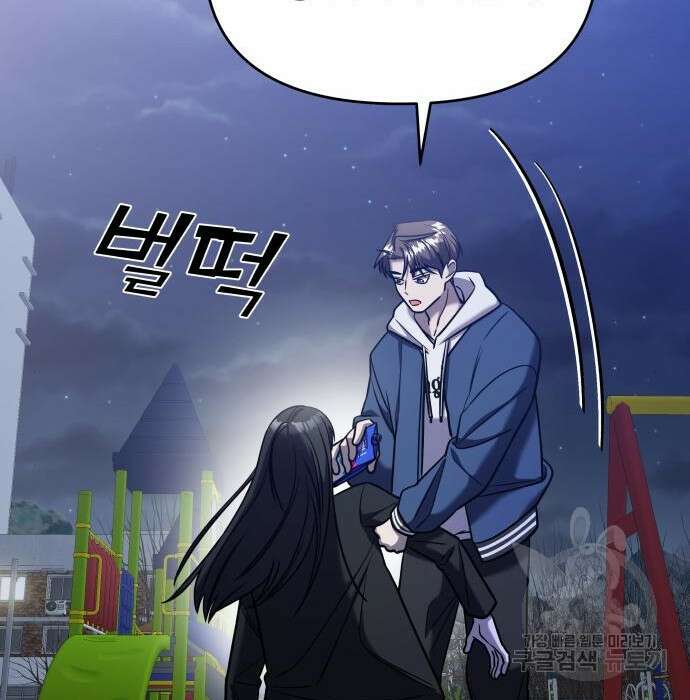 순정빌런 43화 185