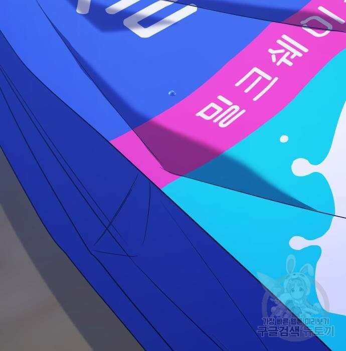순정빌런 43화 202