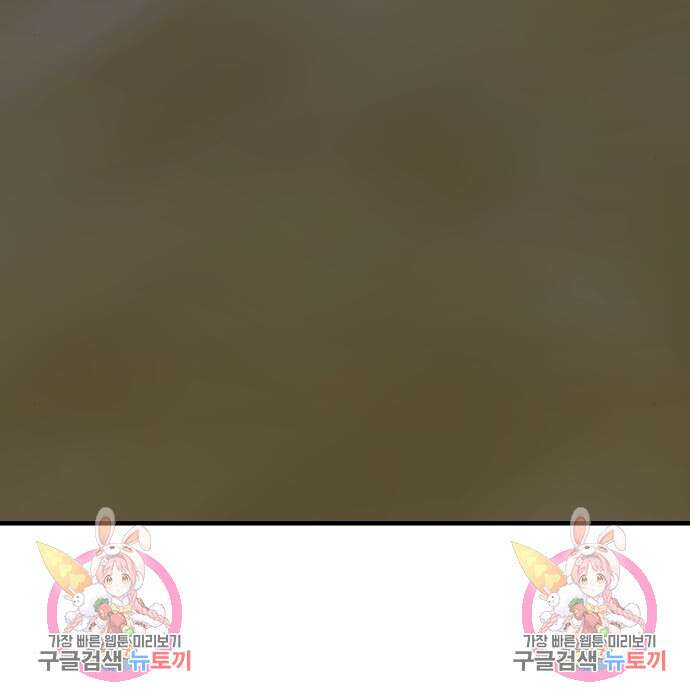 순정빌런 43화 204