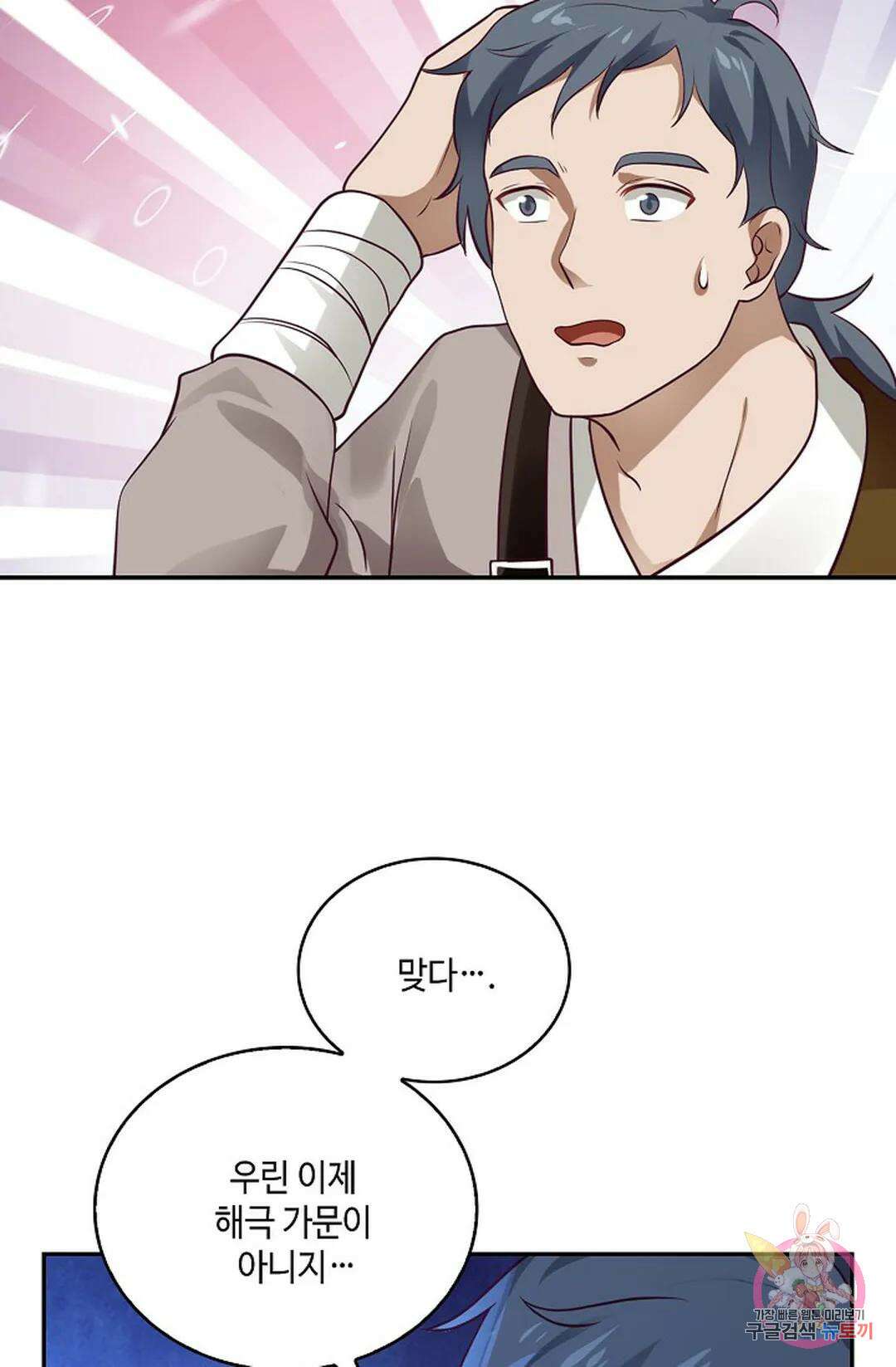 무련전봉 826화 3