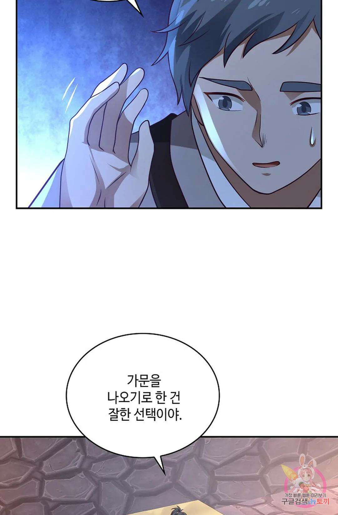 무련전봉 826화 4
