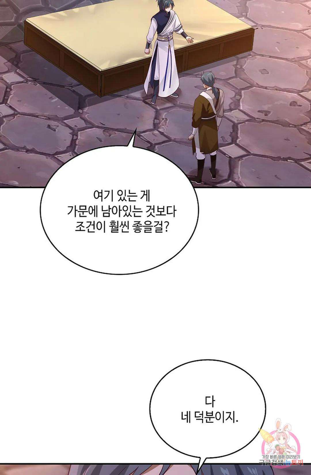 무련전봉 826화 5