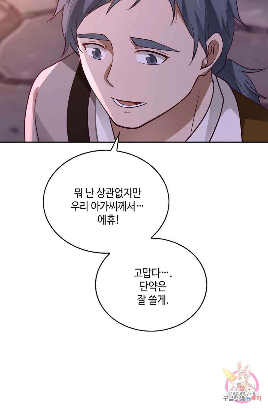 무련전봉 826화 6
