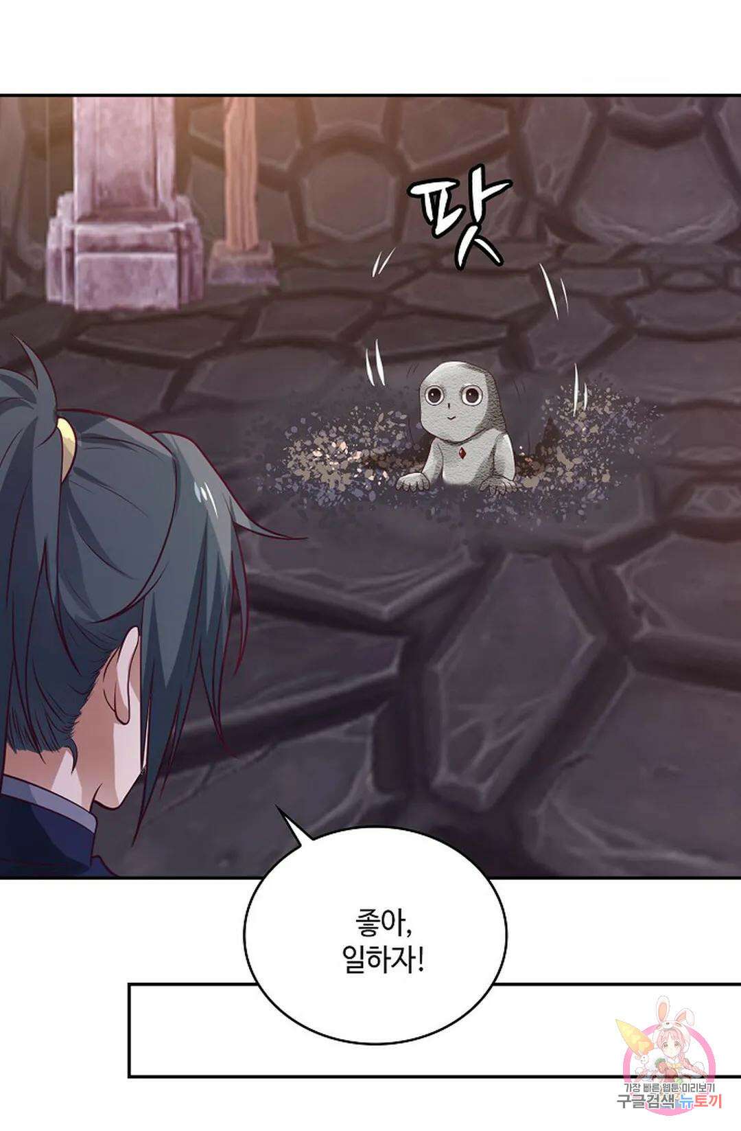 무련전봉 826화 9