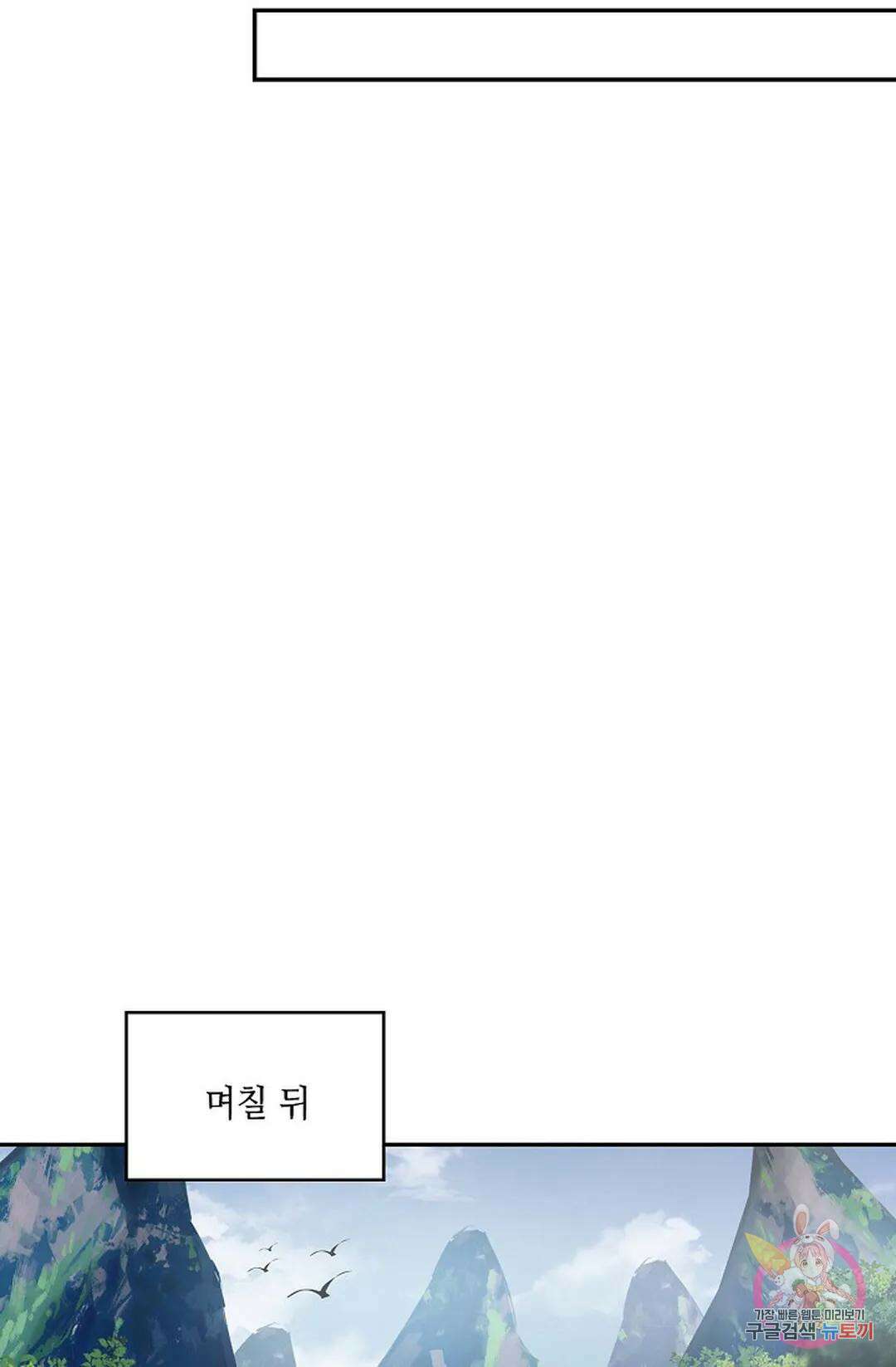 무련전봉 826화 10