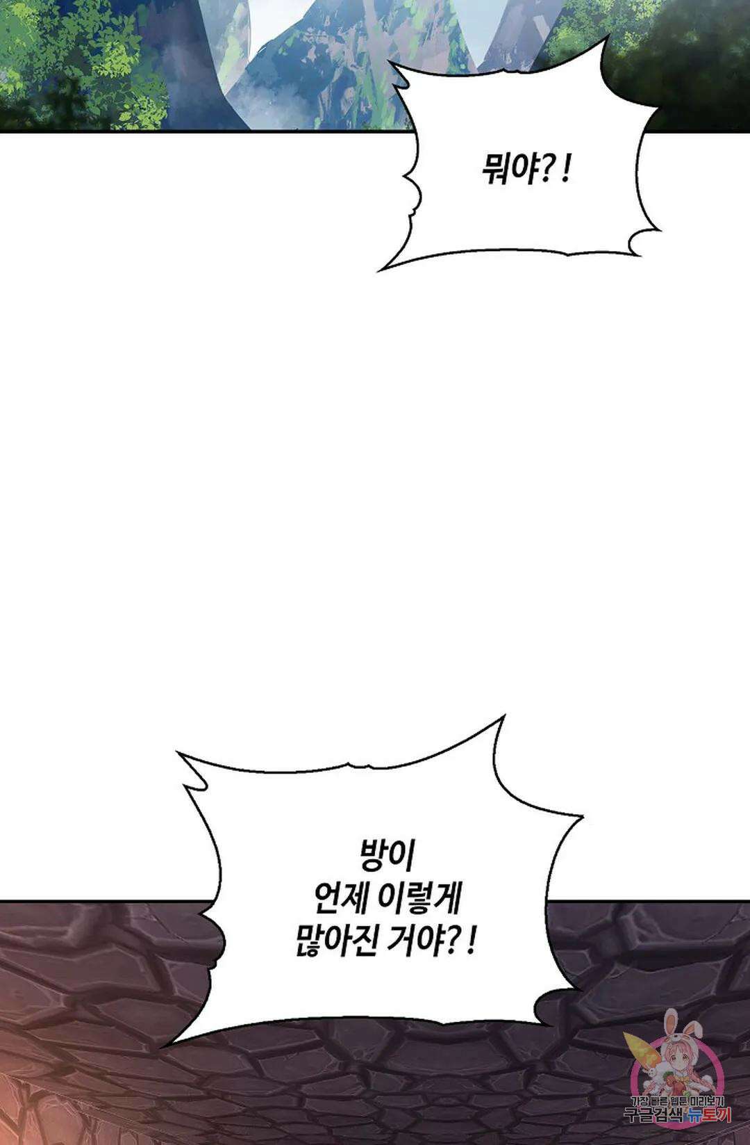 무련전봉 826화 11