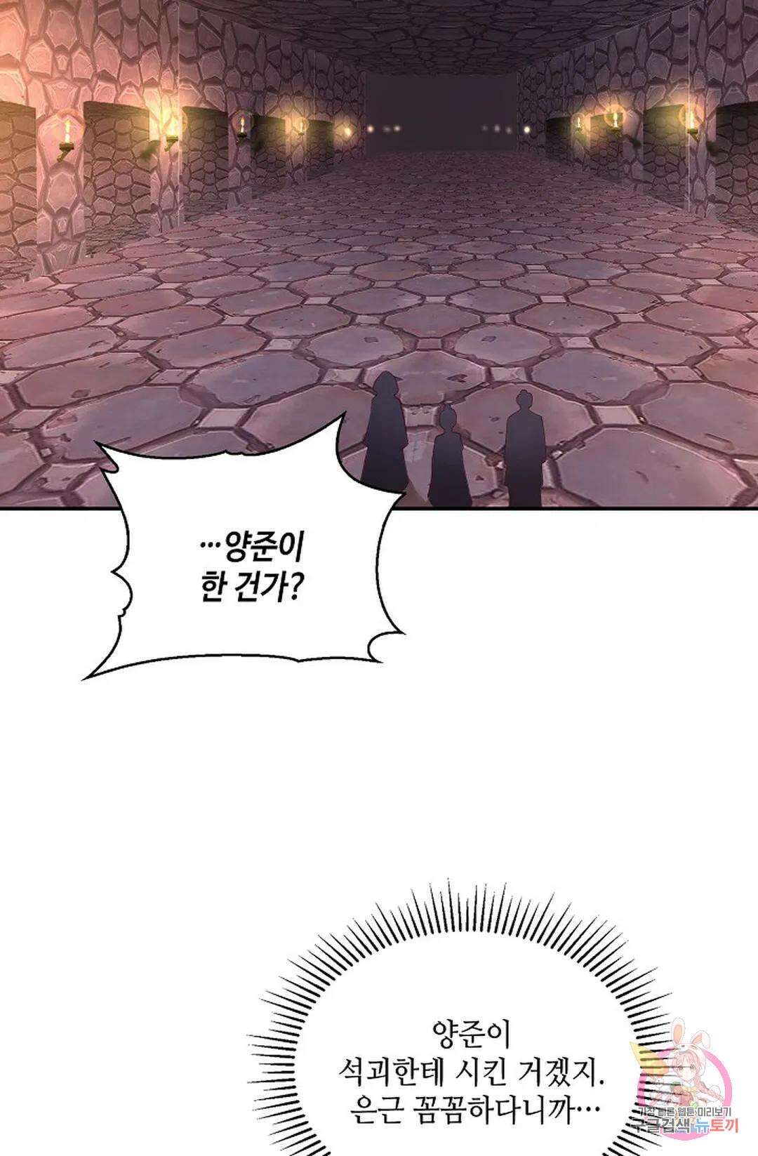 무련전봉 826화 12