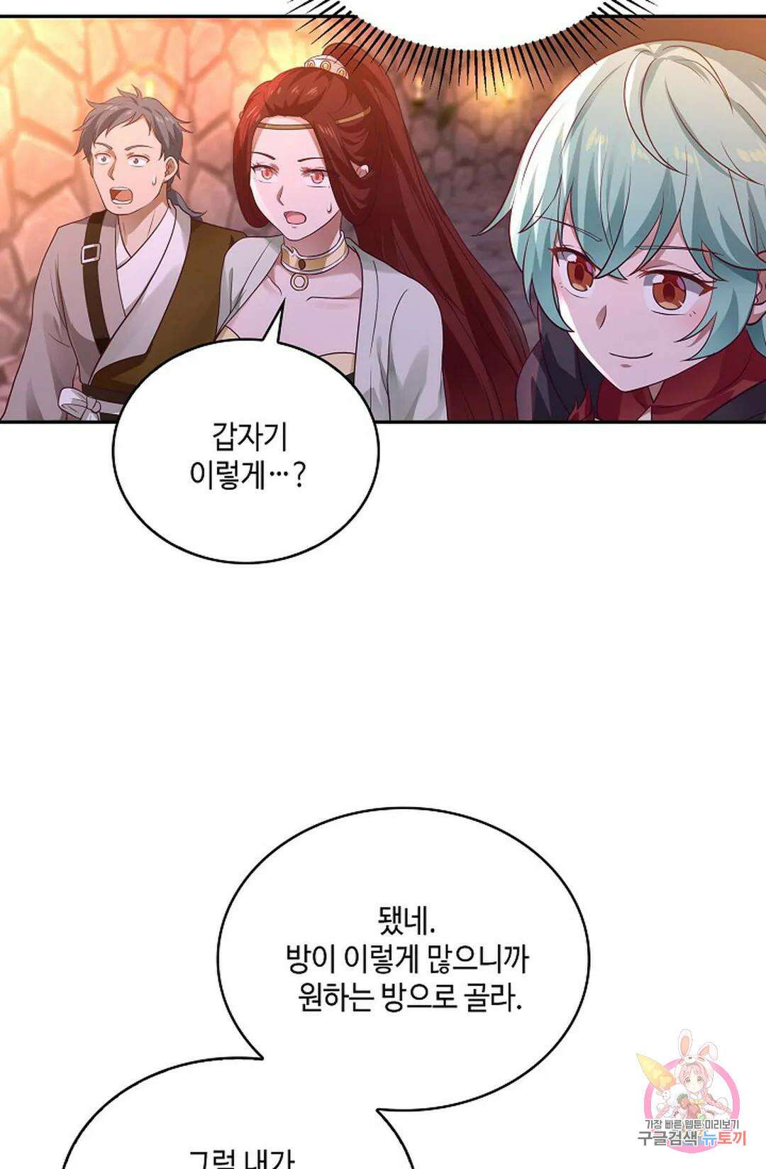 무련전봉 826화 13