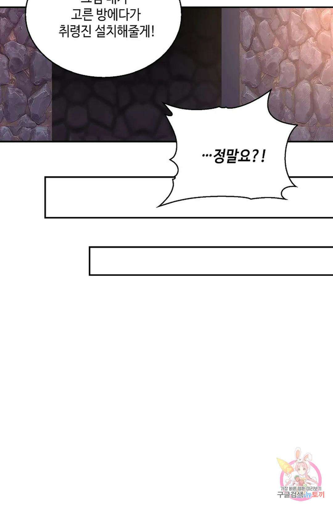 무련전봉 826화 14