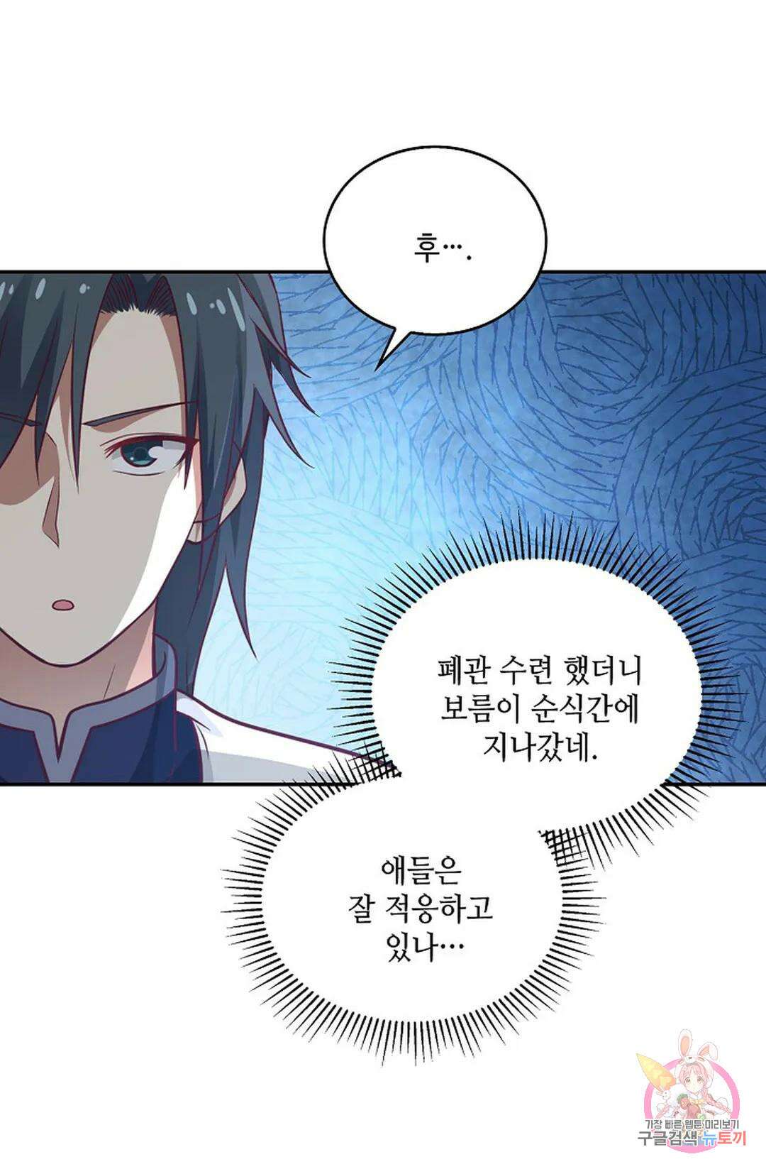 무련전봉 826화 15