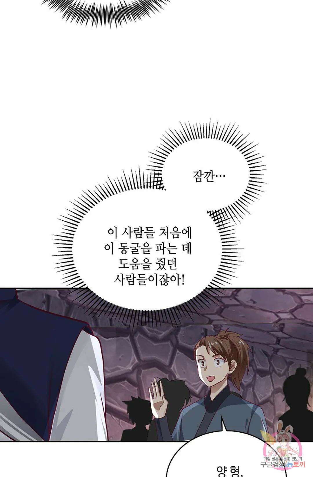 무련전봉 826화 18