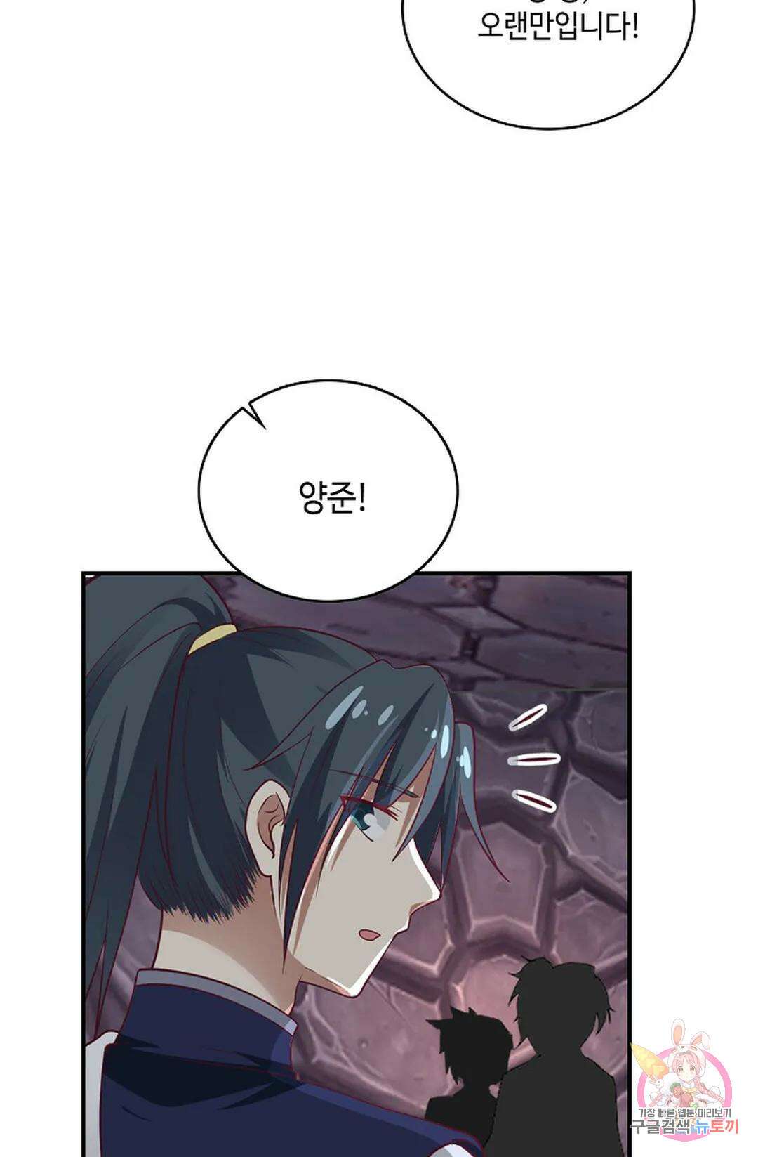 무련전봉 826화 19