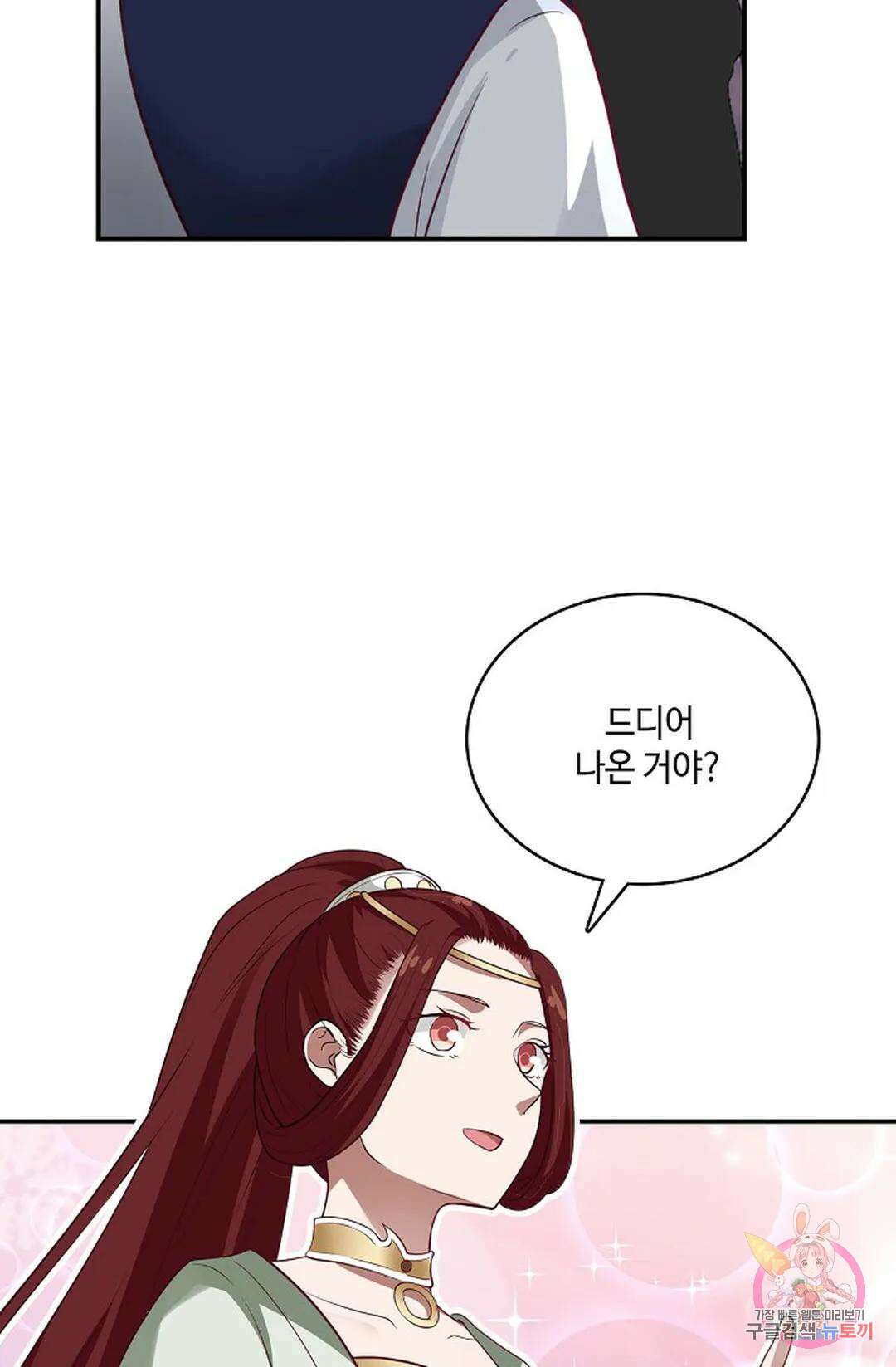 무련전봉 826화 20