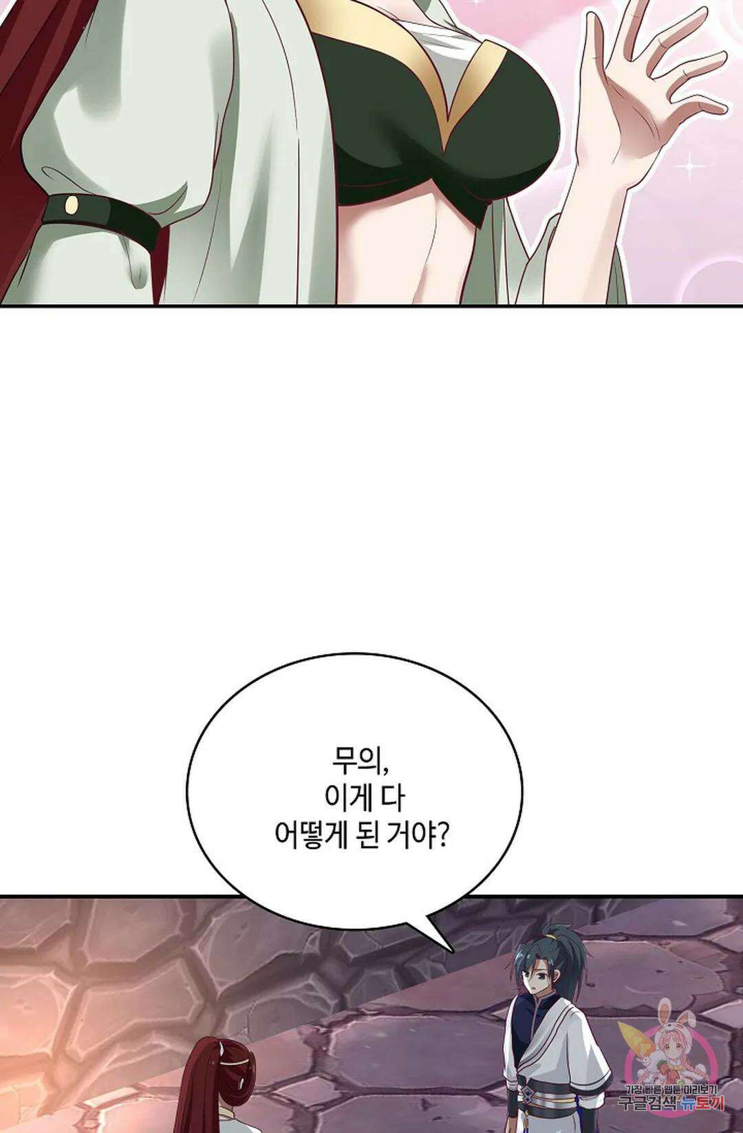무련전봉 826화 21