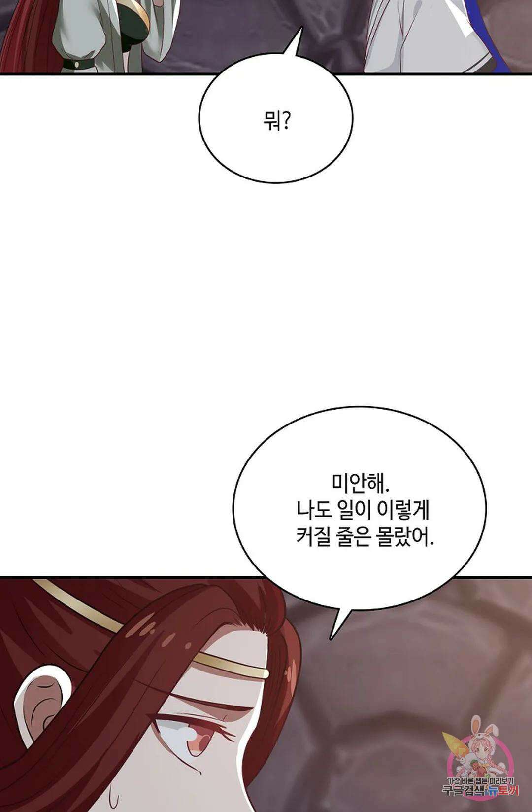 무련전봉 826화 23