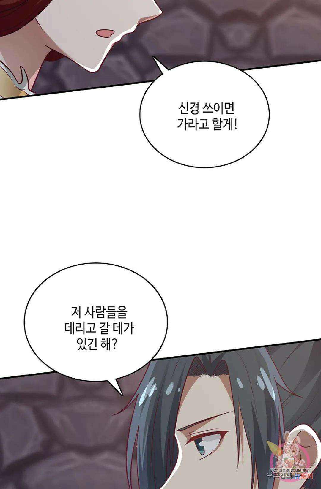 무련전봉 826화 24