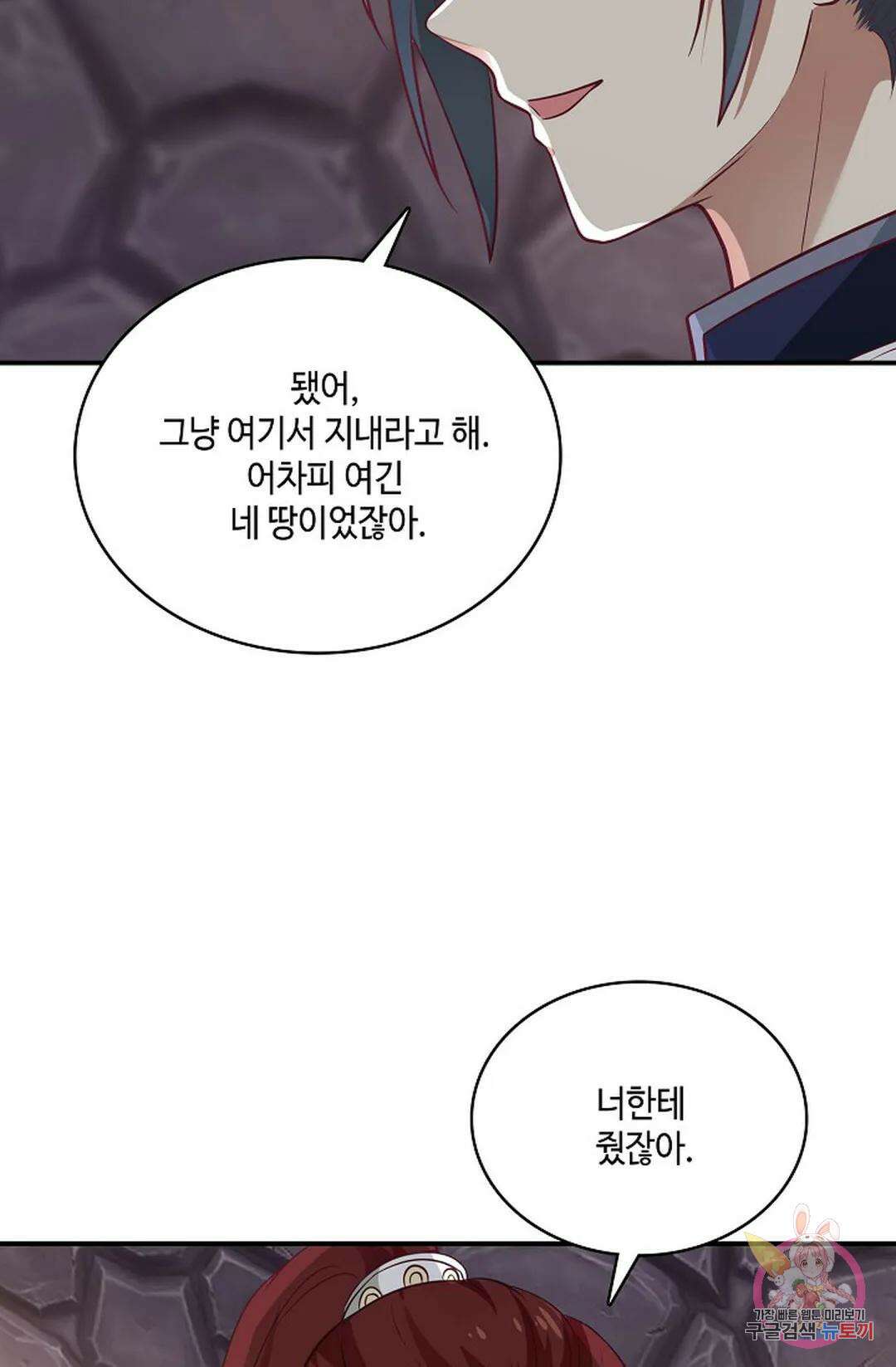 무련전봉 826화 25