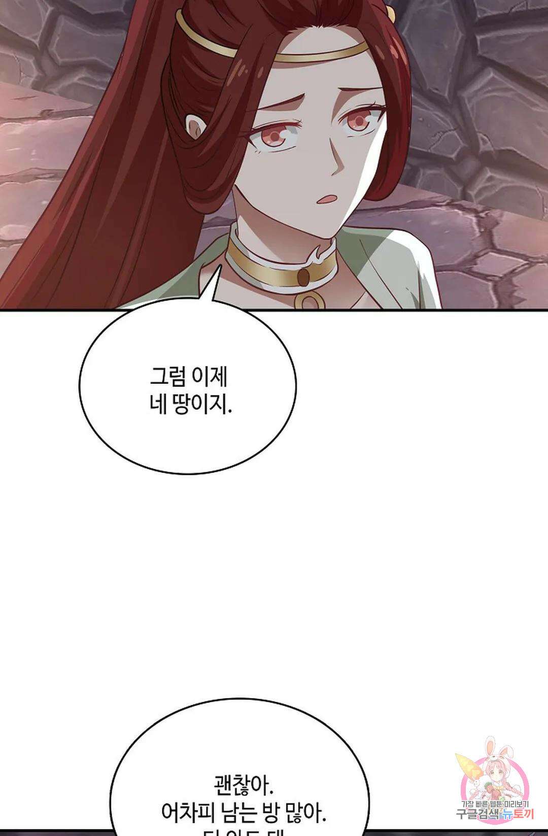 무련전봉 826화 26