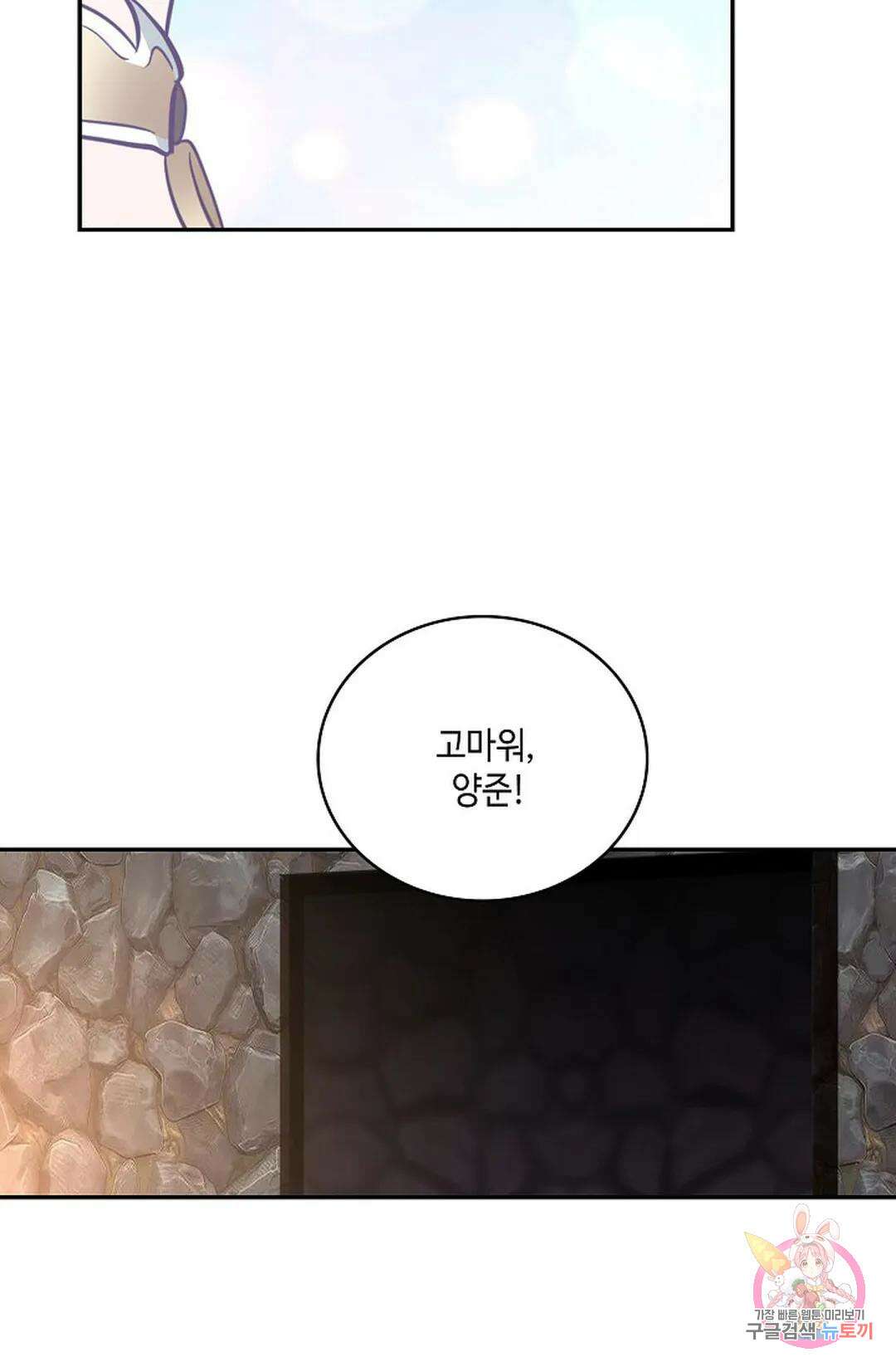 무련전봉 826화 29