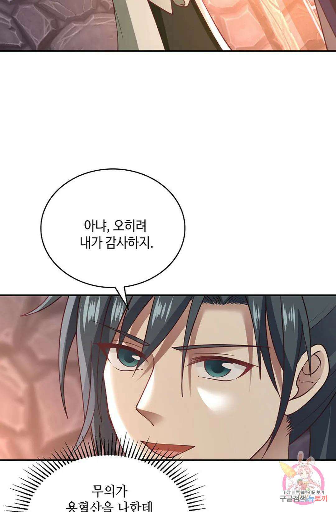 무련전봉 826화 31