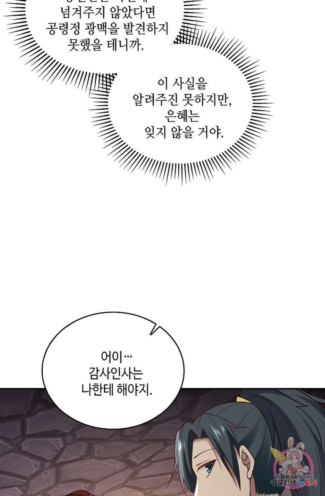 무련전봉 826화 32