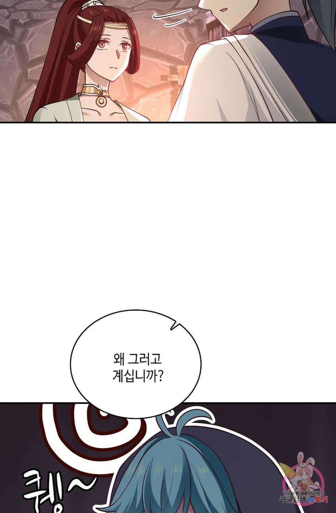 무련전봉 826화 33