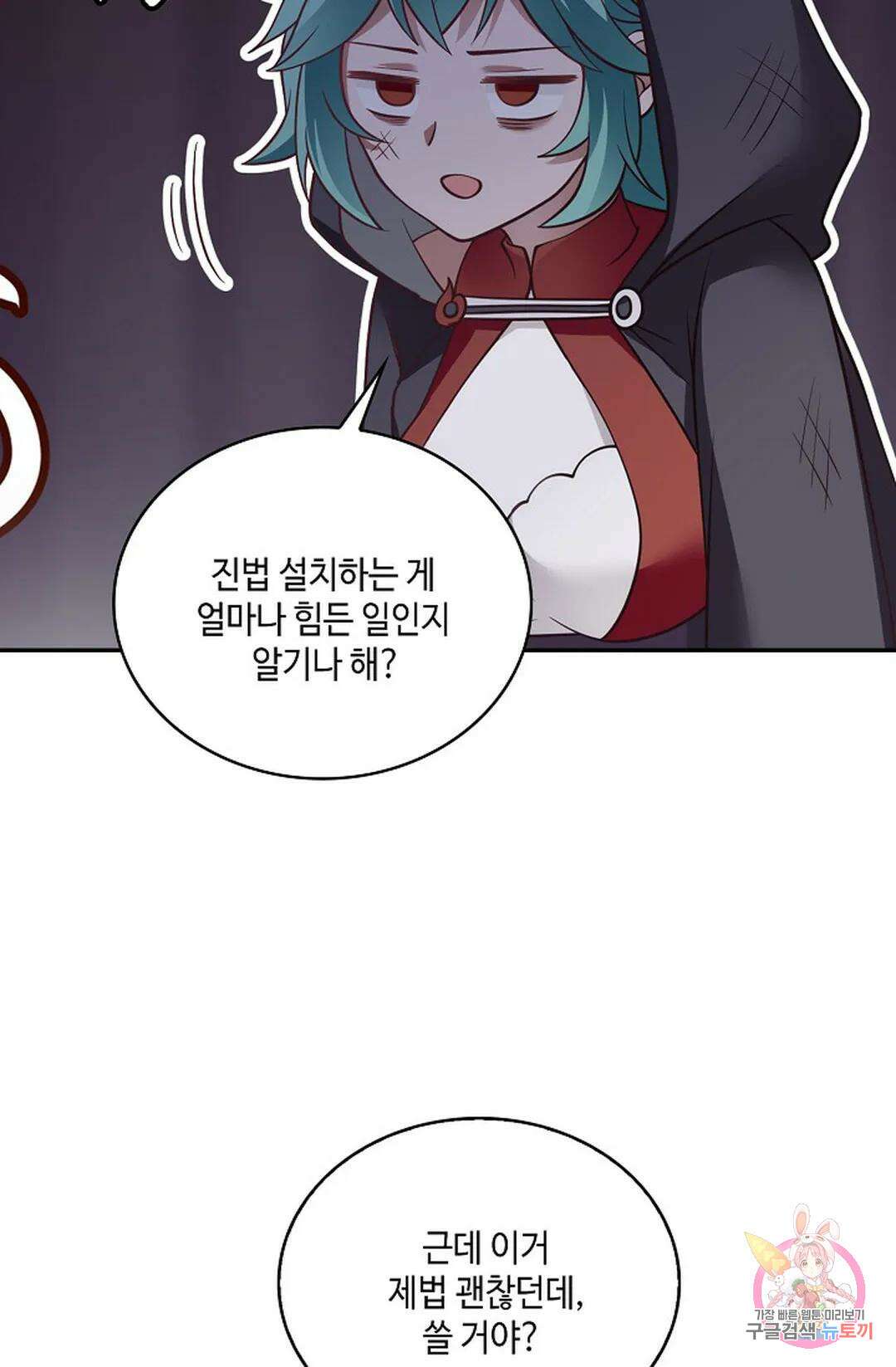 무련전봉 826화 34