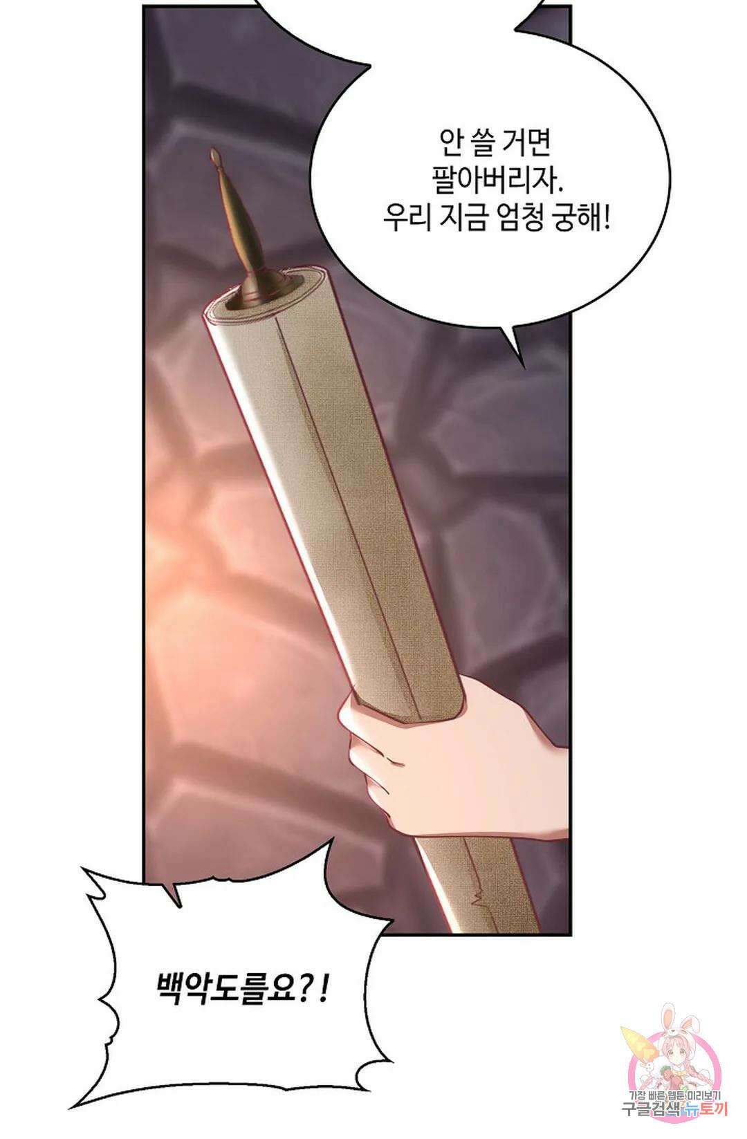 무련전봉 826화 35