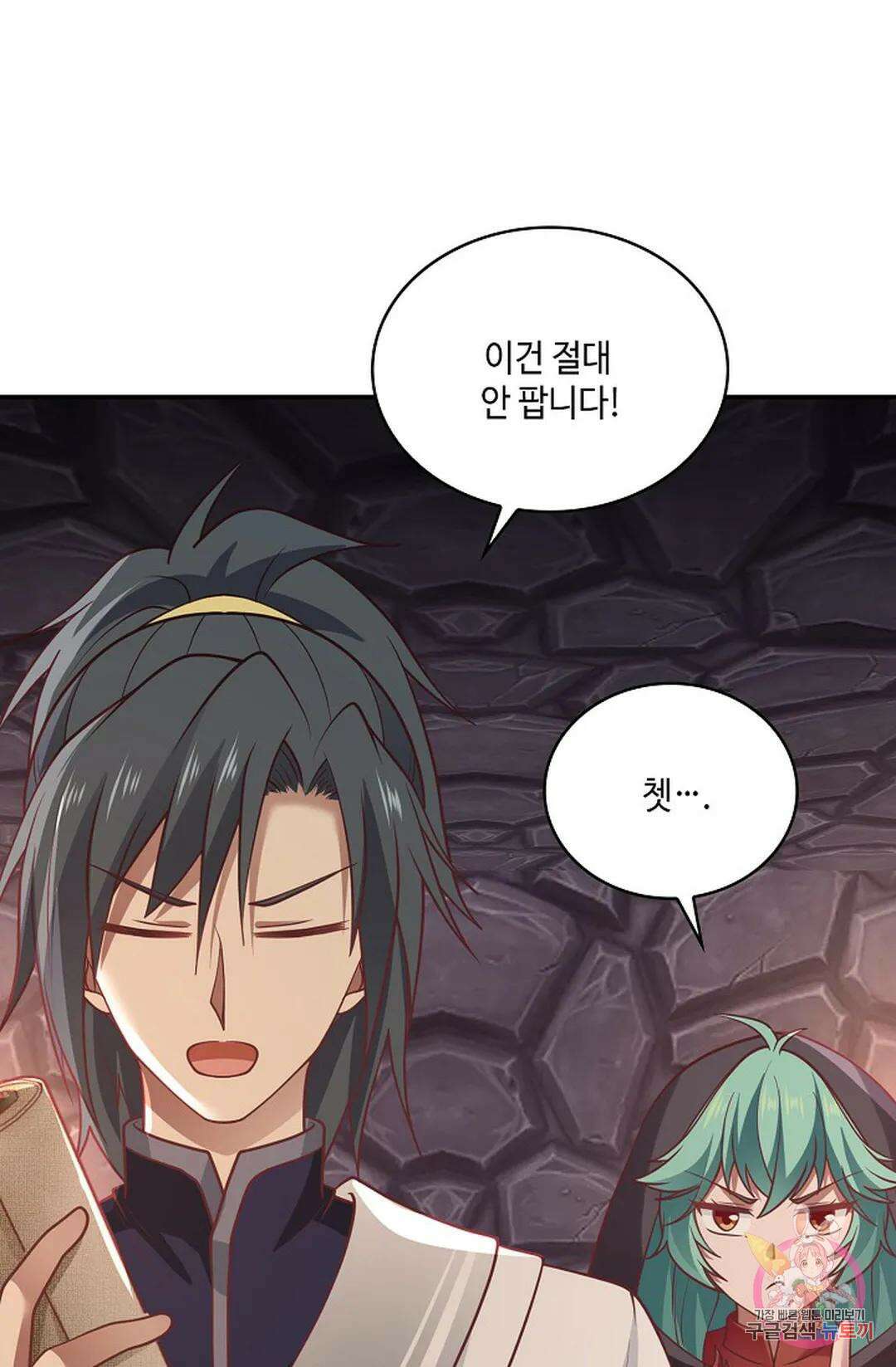 무련전봉 826화 36
