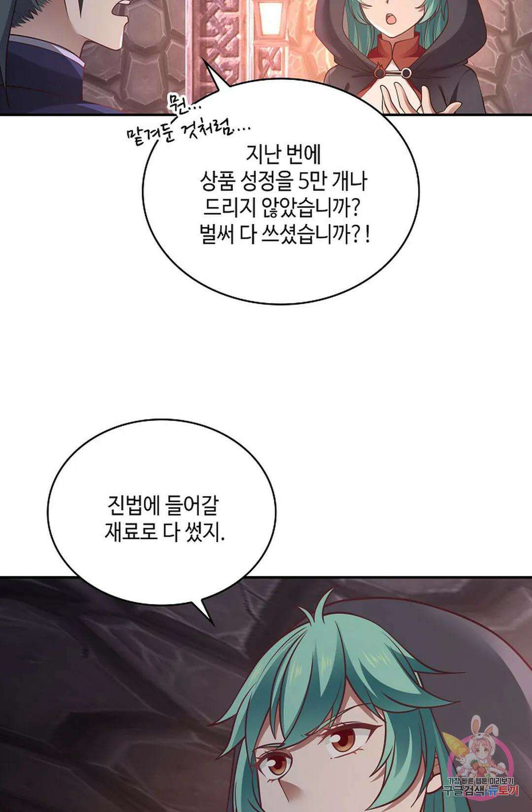 무련전봉 826화 39