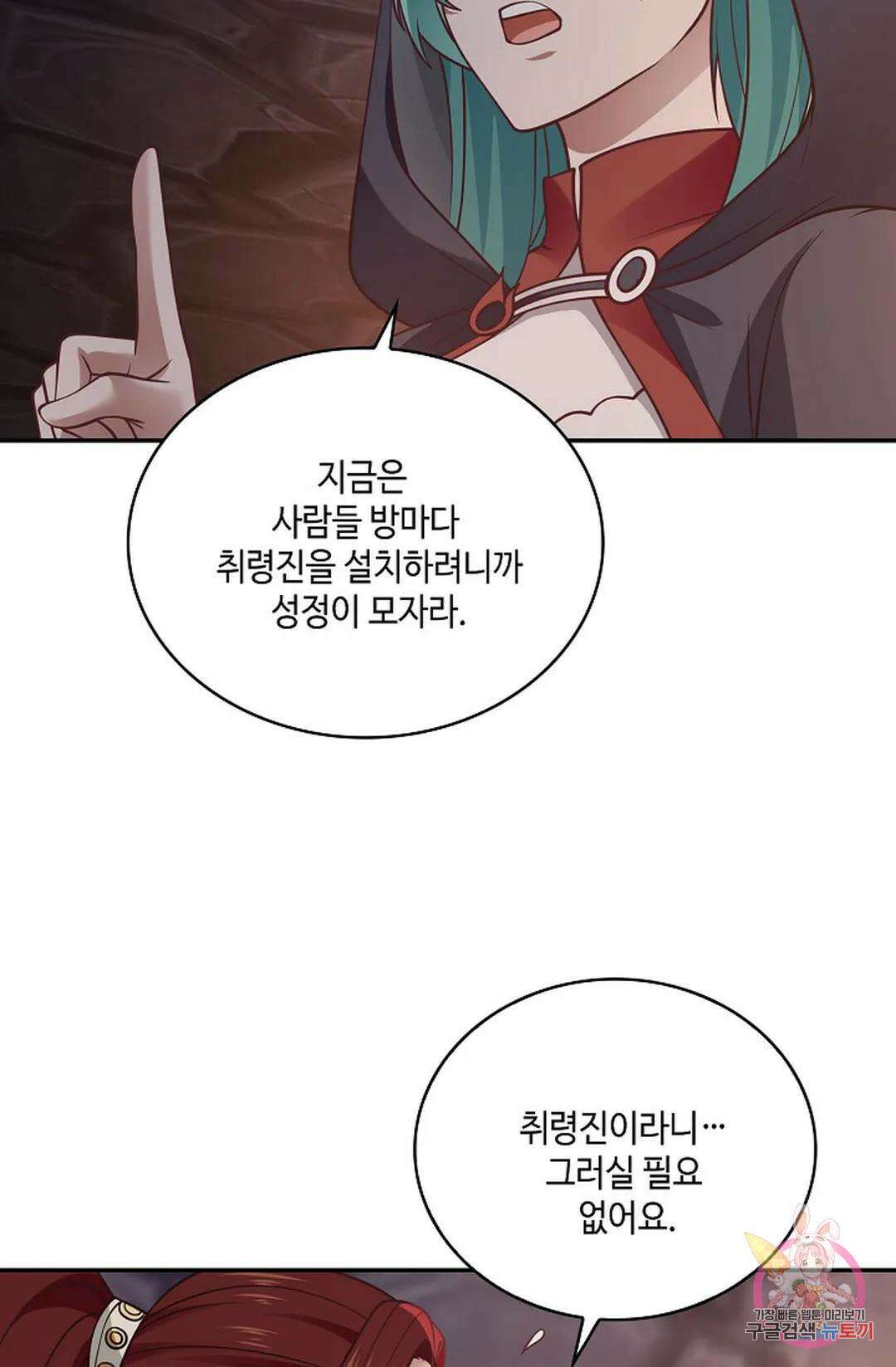 무련전봉 826화 40