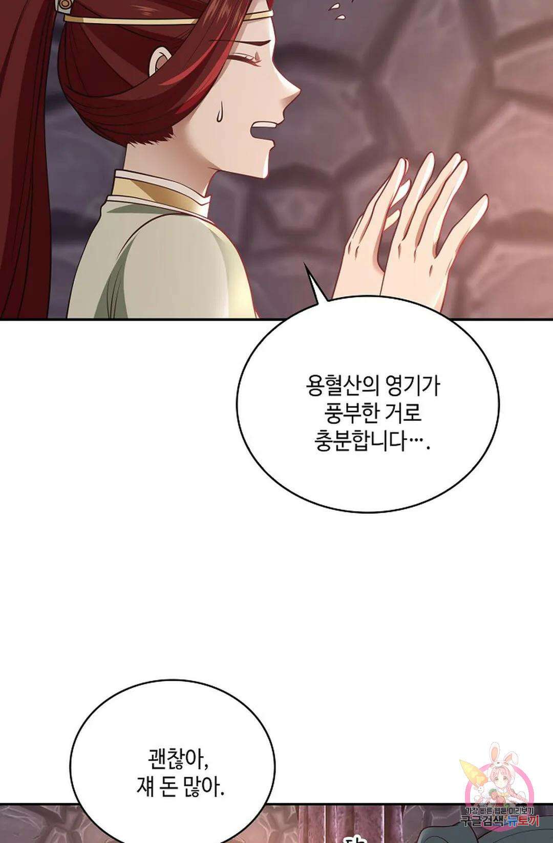 무련전봉 826화 41