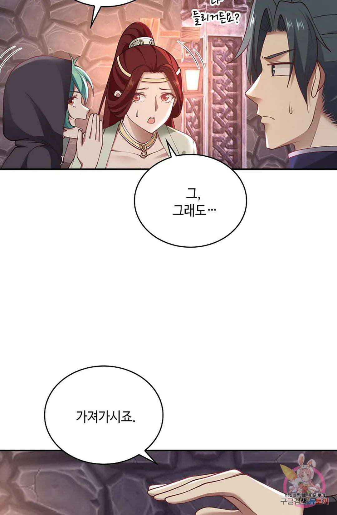 무련전봉 826화 42