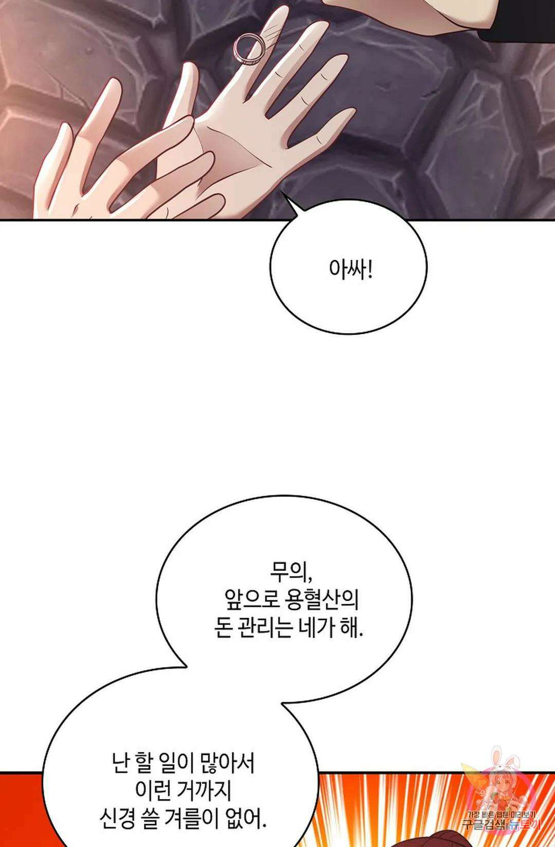 무련전봉 826화 43