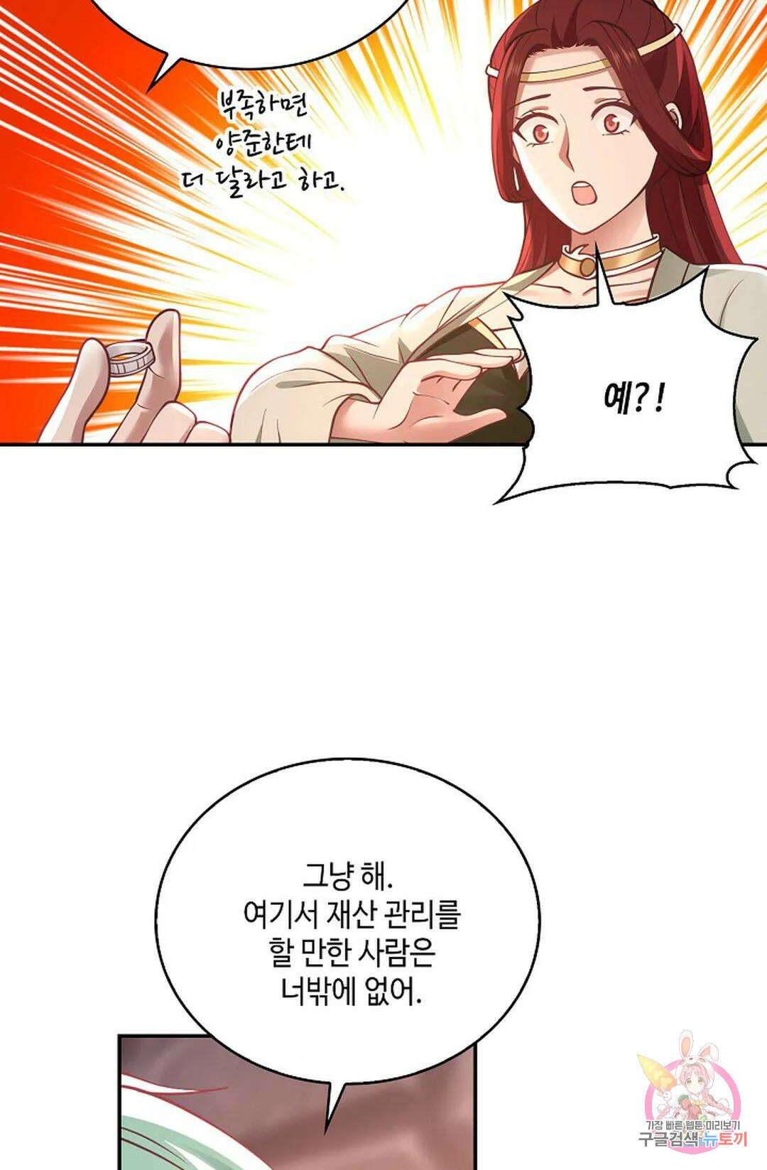 무련전봉 826화 44