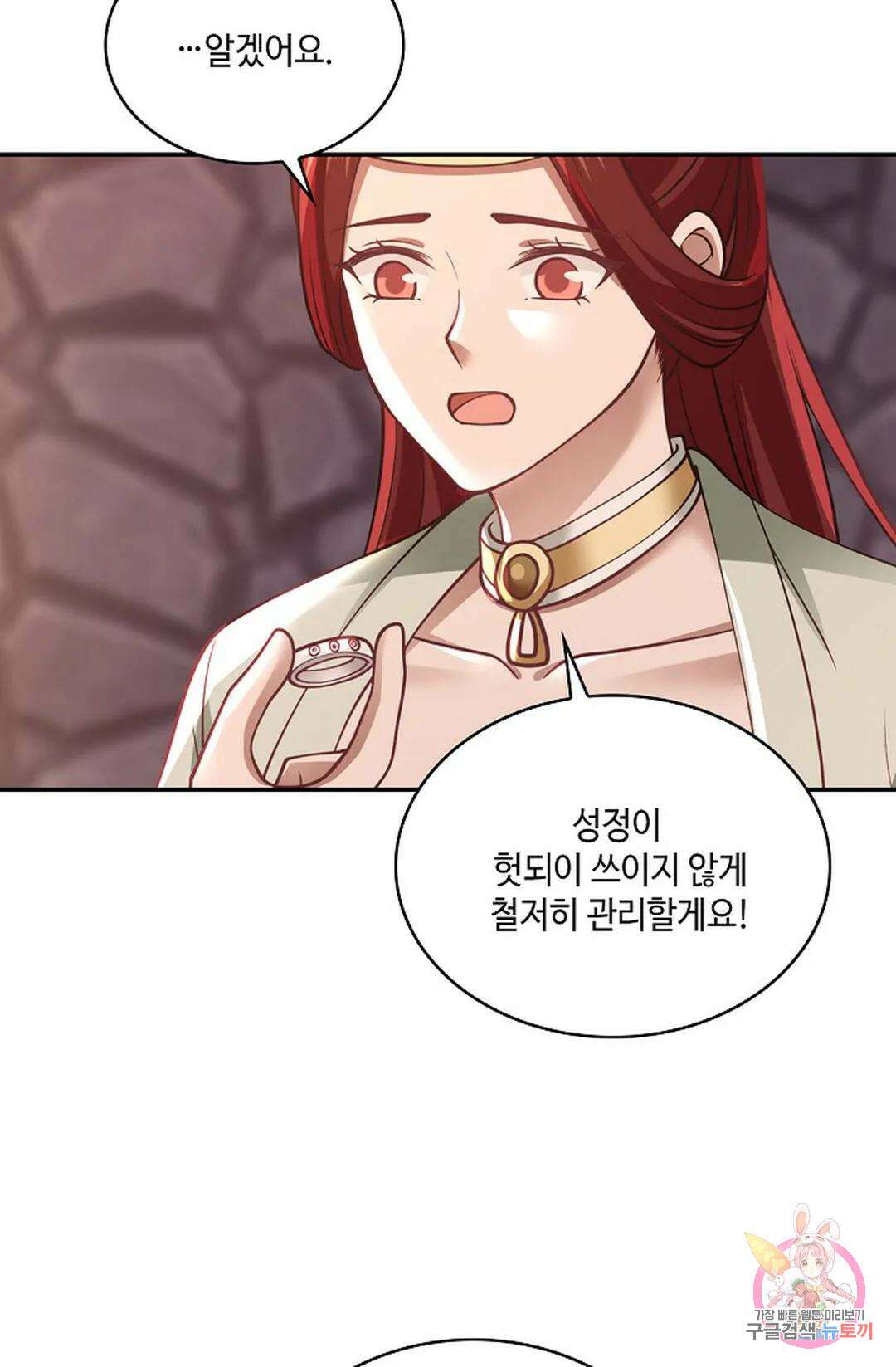 무련전봉 826화 46