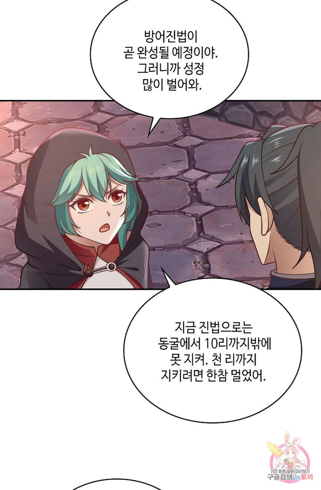 무련전봉 826화 47