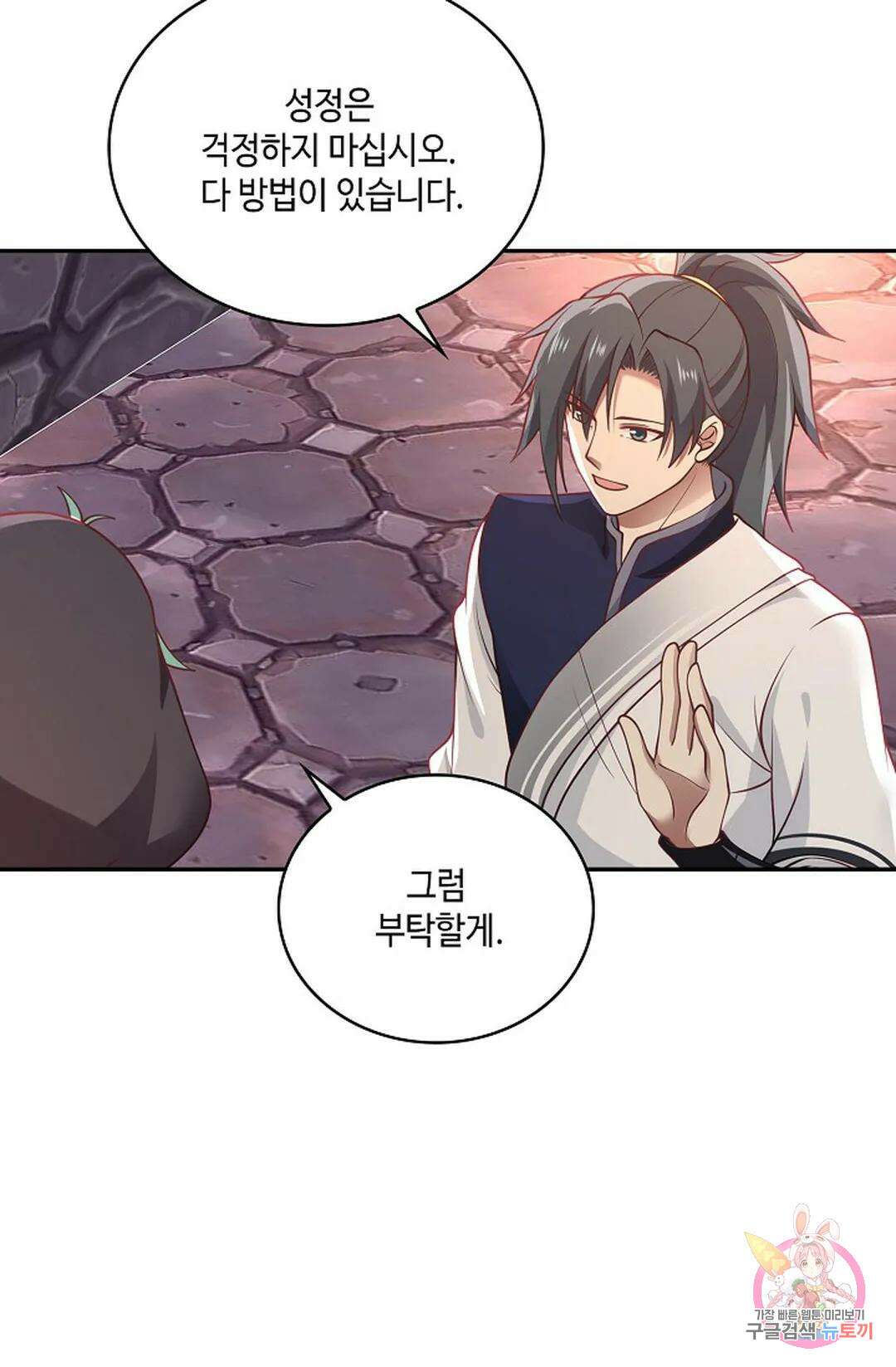 무련전봉 826화 48