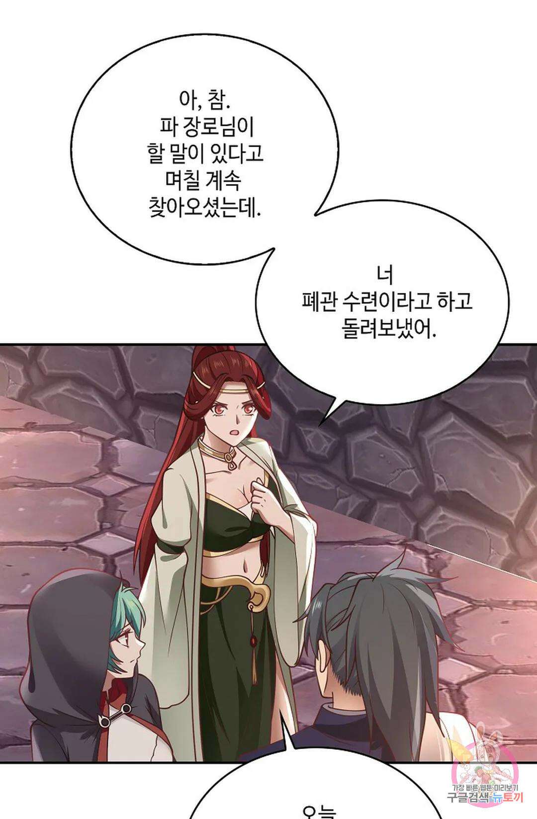 무련전봉 826화 49