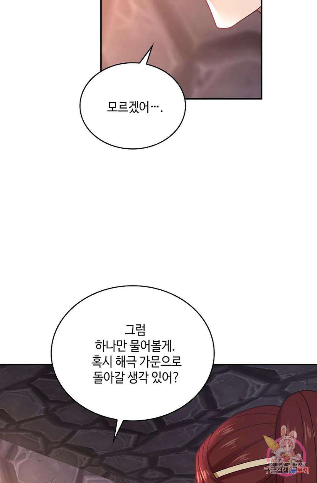 무련전봉 826화 52
