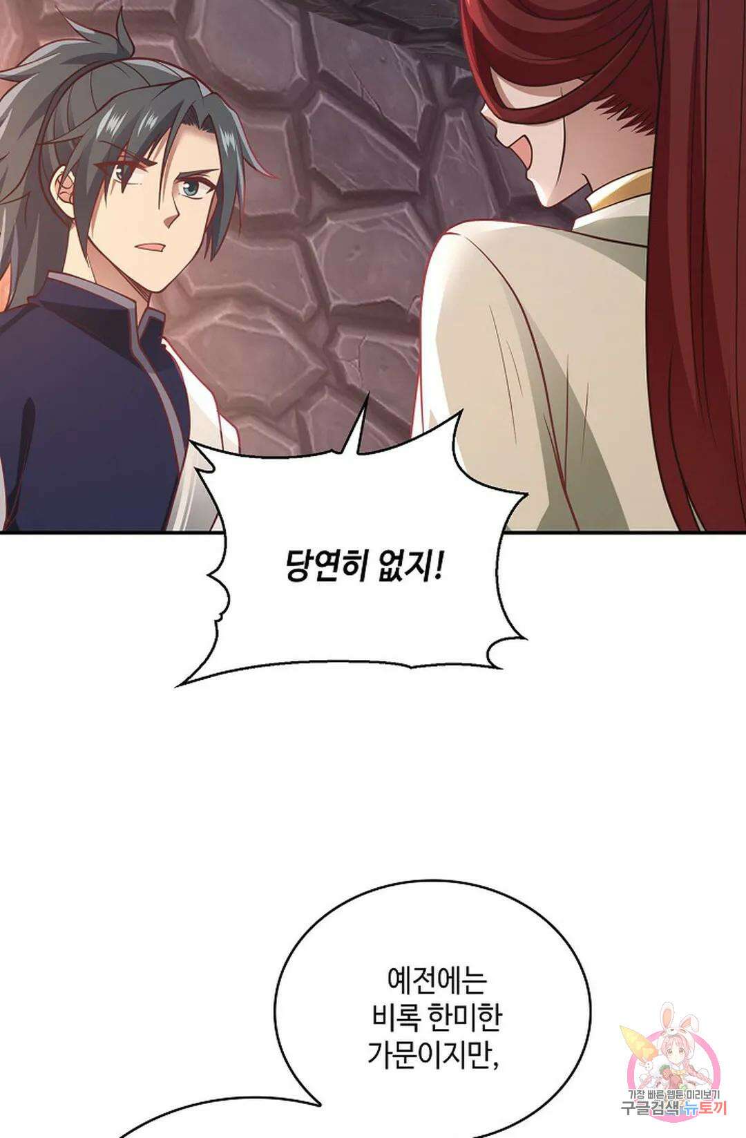 무련전봉 826화 53