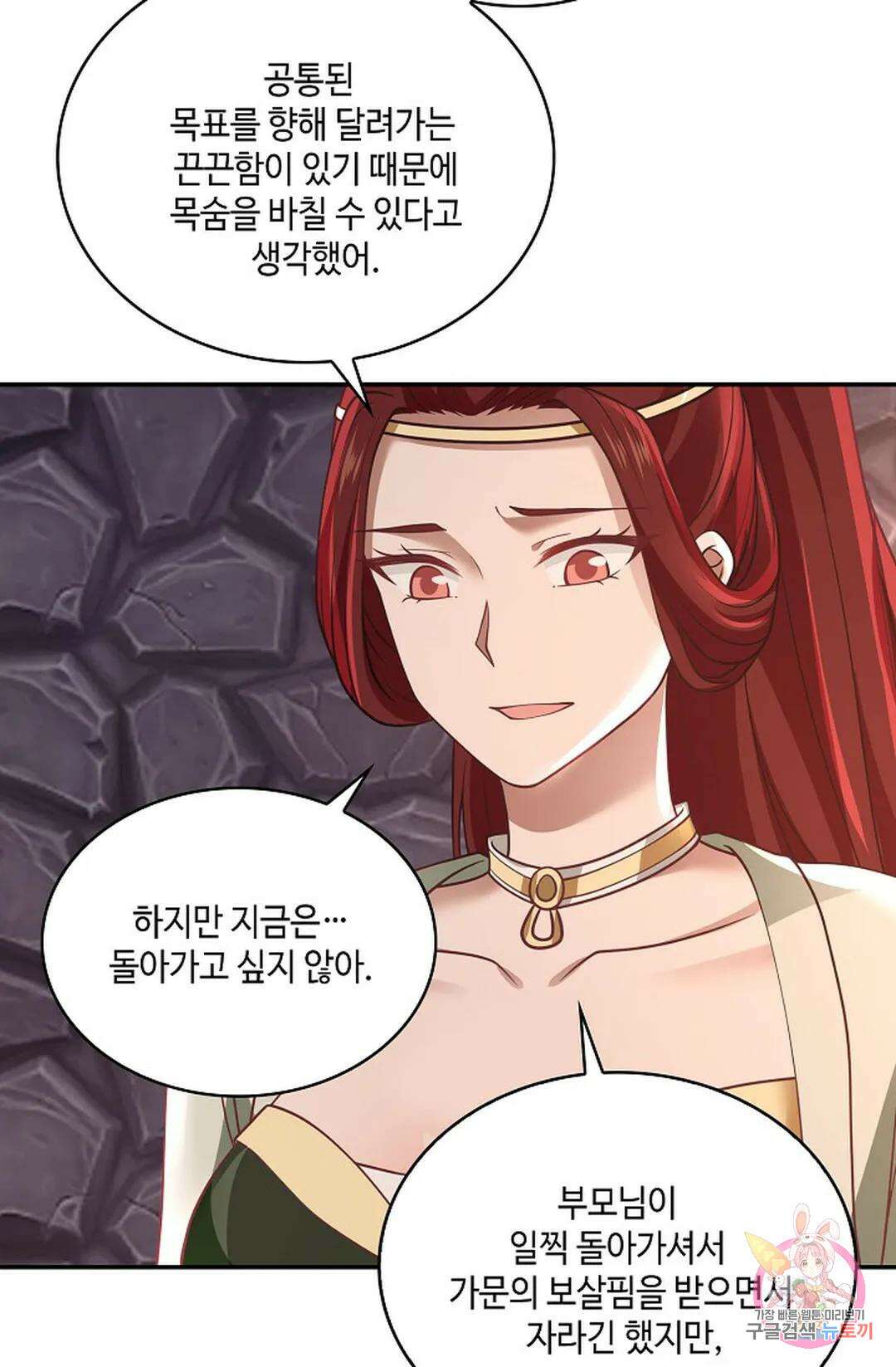 무련전봉 826화 54