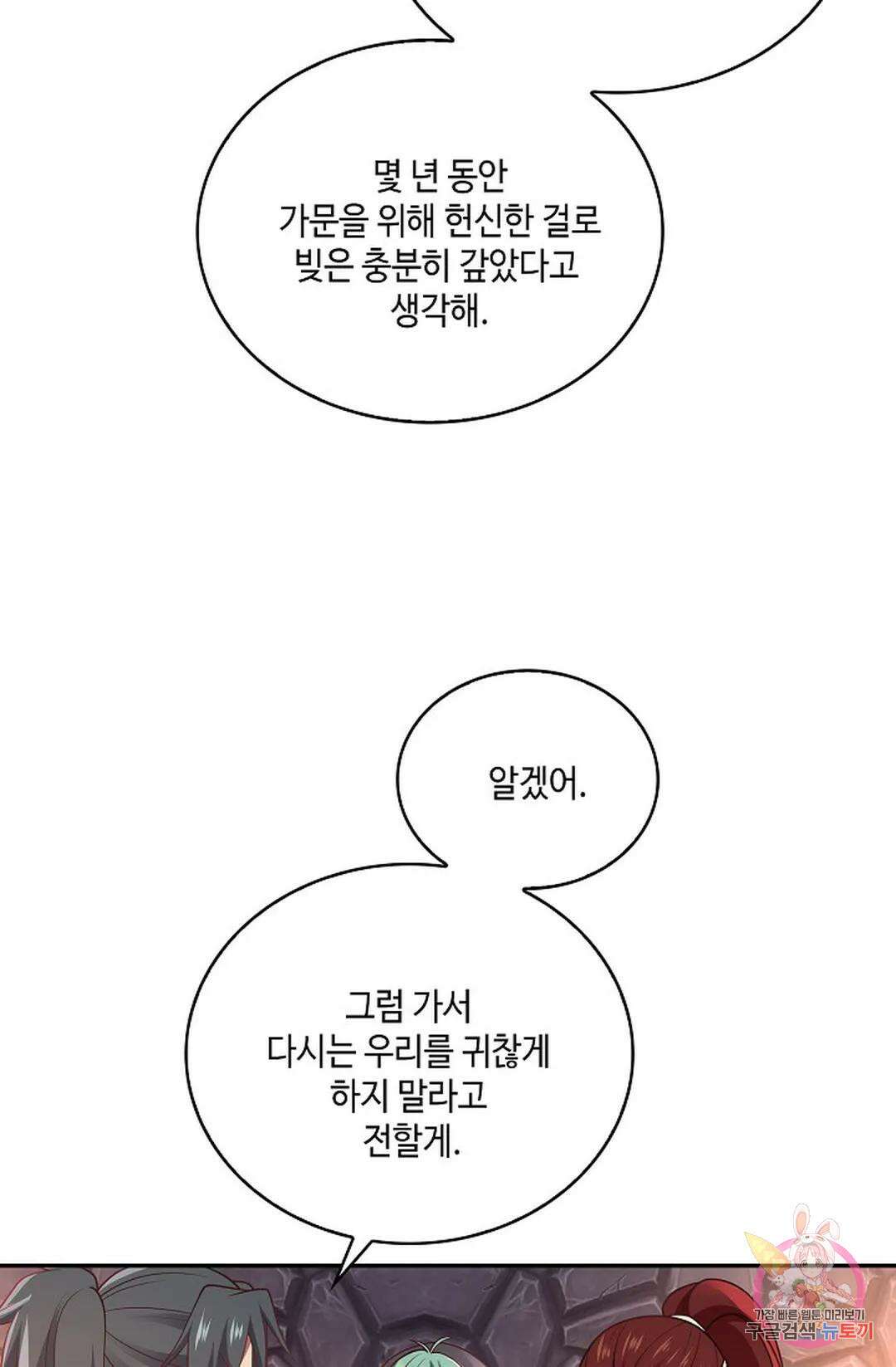 무련전봉 826화 55