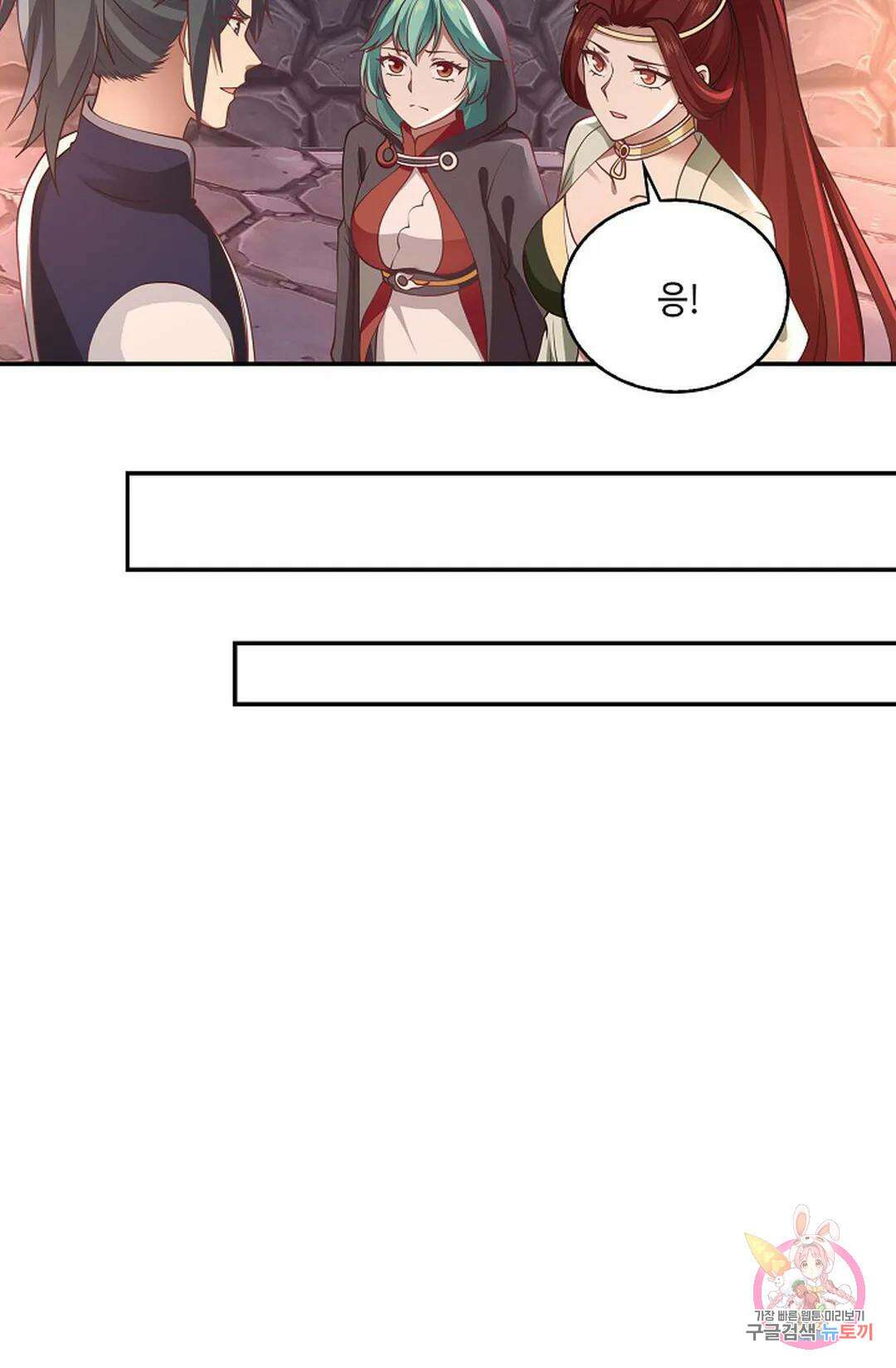 무련전봉 826화 56
