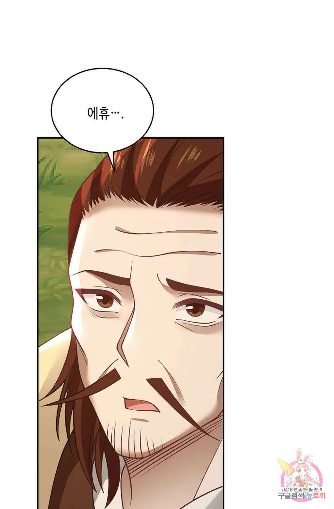 무련전봉 826화 57