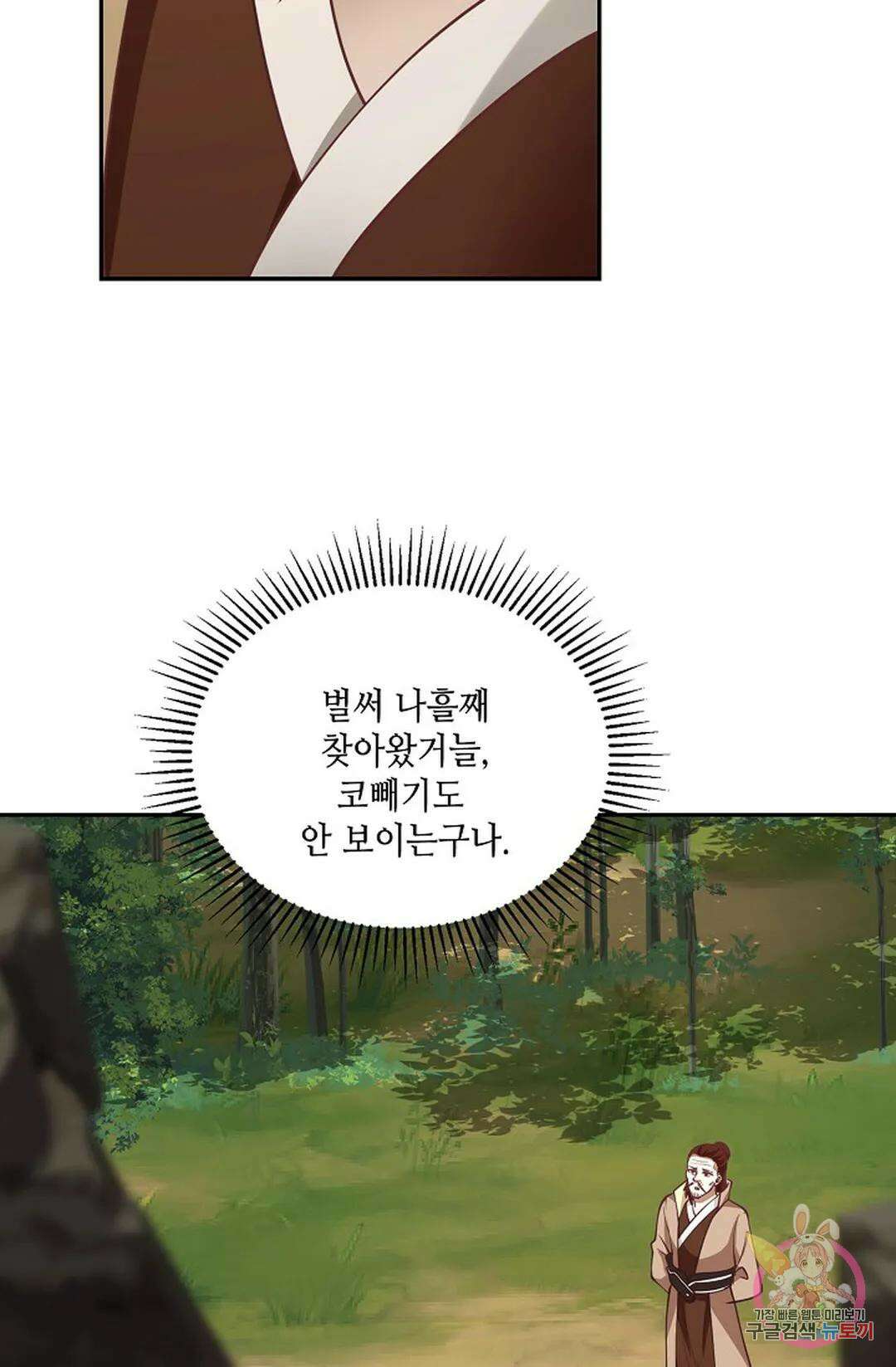 무련전봉 826화 58
