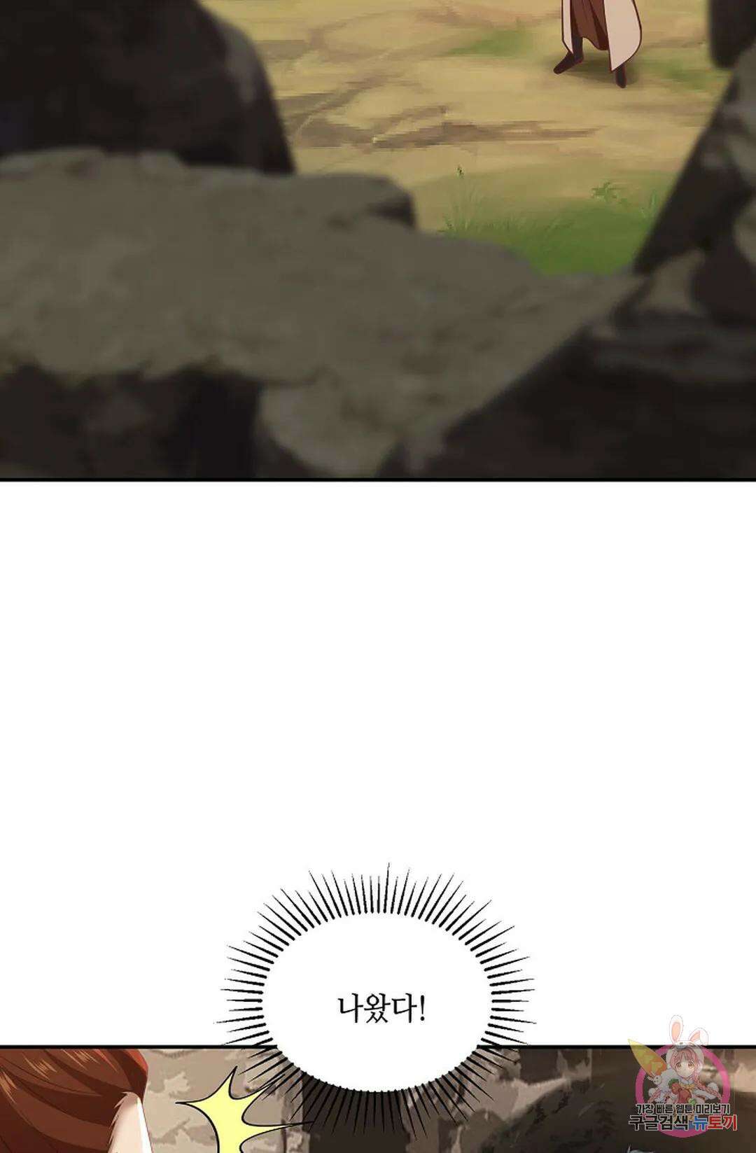 무련전봉 826화 59