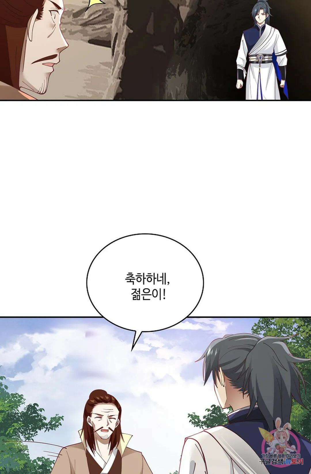 무련전봉 826화 60
