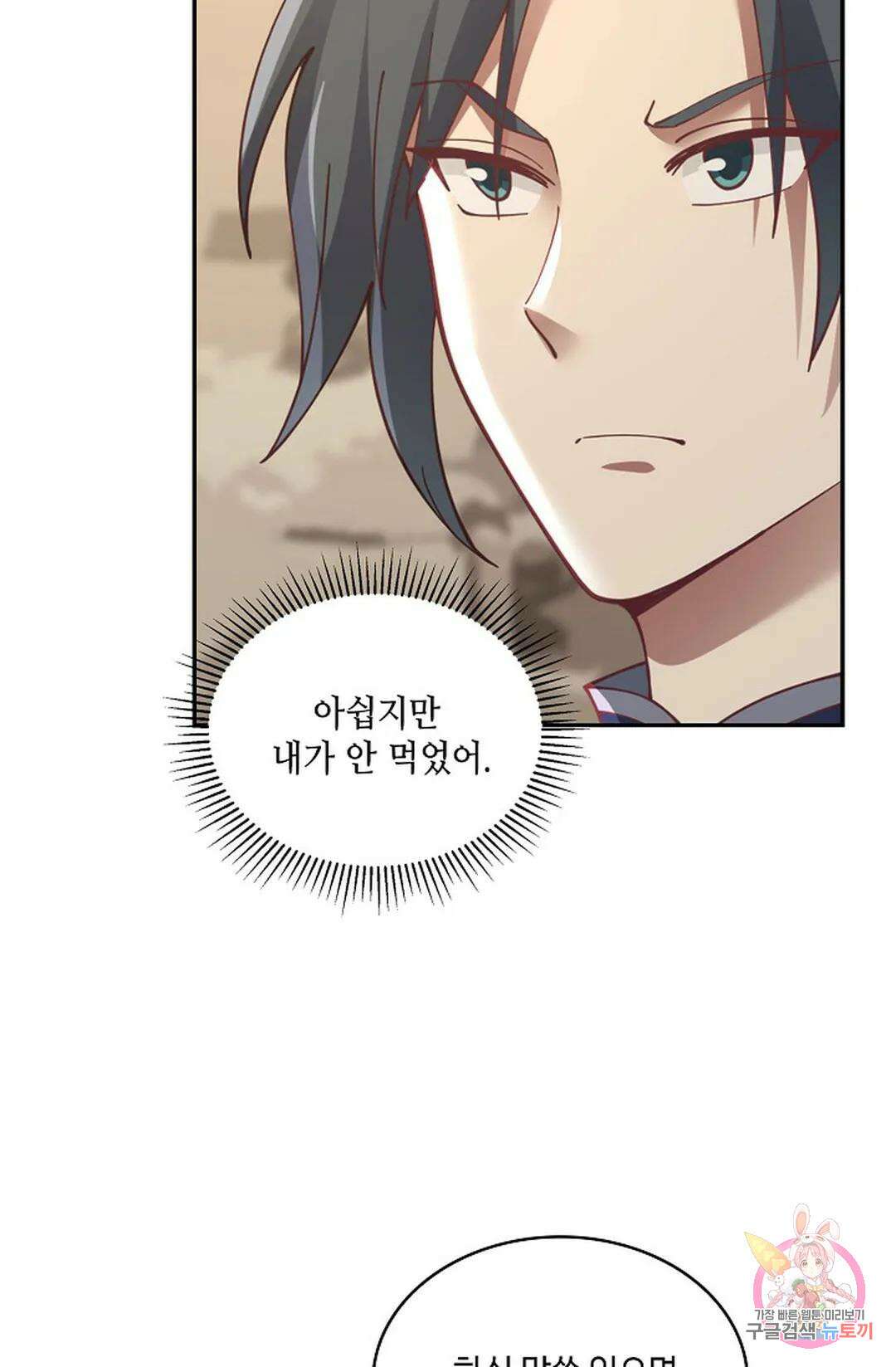 무련전봉 826화 62